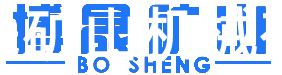 托輥、滾筒、托輥支架-泰安博晟礦山機械有限公司